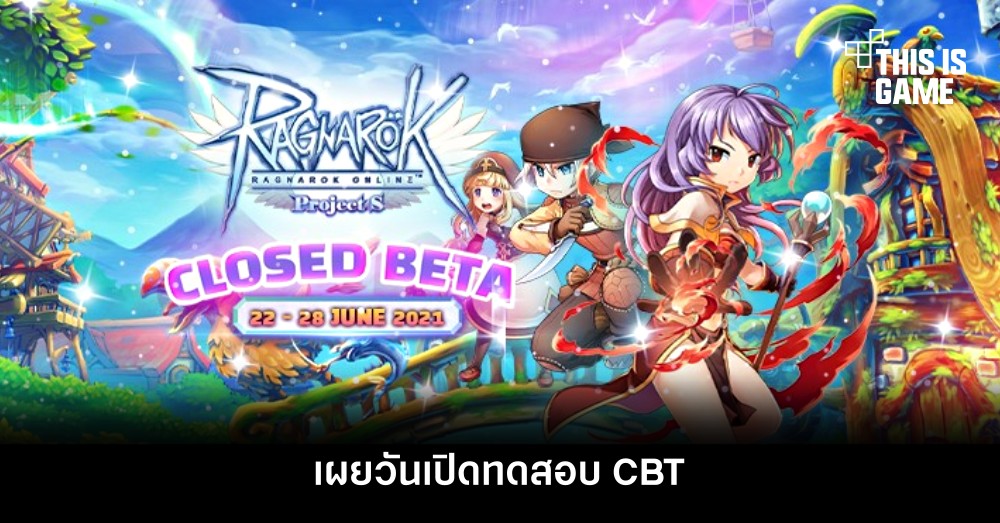 Ragnarok Online: Valkyrie Uprising - Project S เผยวันเปิดทดสอบ CBT 1 Ragnarok Online: Valkyrie Uprising - Project S เผยวันเปิดทดสอบ CBT
