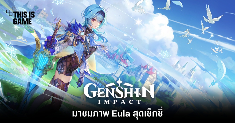 มาชมภาพ Eula สุดเซ็กซี่ 1 มาชมภาพ Eula สุดเซ็กซี่