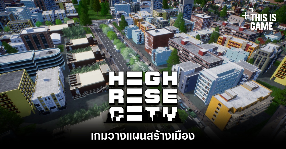Highrise City เกมวางแผนสร้างเมือง