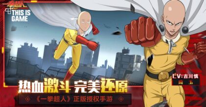 Tencent เปิดตัวเกมมือถือ One Punch Man สไตล์ RPG