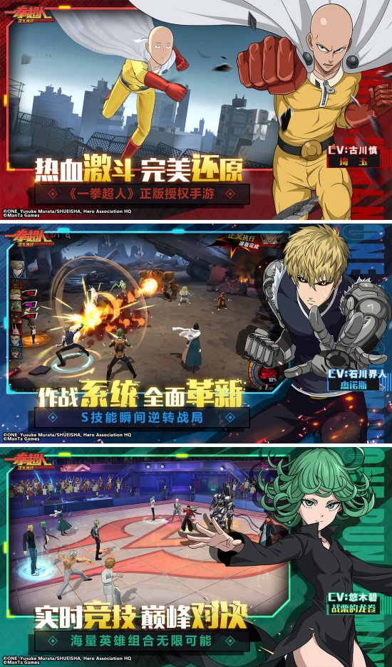 Tencent เปิดตัวเกมมือถือ One Punch Man สไตล์ RPG 2 Tencent เปิดตัวเกมมือถือ One Punch Man สไตล์ RPG