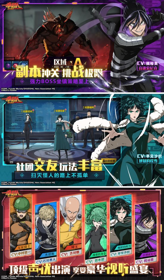 Tencent เปิดตัวเกมมือถือ One Punch Man สไตล์ RPG 3 Tencent เปิดตัวเกมมือถือ One Punch Man สไตล์ RPG