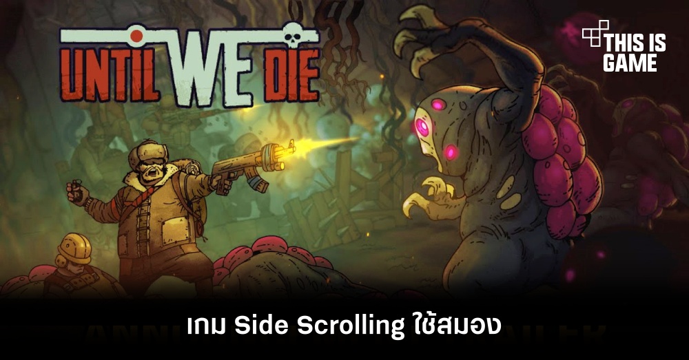 Until We Die เกม Side Scrolling ใช้สมอง