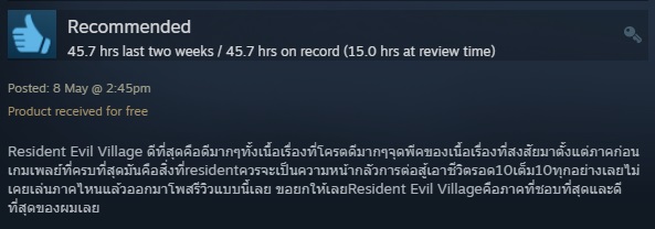 ส่องความเห็นแฟนเกมไทยบน Steam ที่มีต่อ Resident Evil Village 3 ส่องความเห็นแฟนเกมไทยบน Steam ที่มีต่อ Resident Evil Village