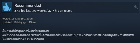 ส่องความเห็นแฟนเกมไทยบน Steam ที่มีต่อ Resident Evil Village 4 ส่องความเห็นแฟนเกมไทยบน Steam ที่มีต่อ Resident Evil Village