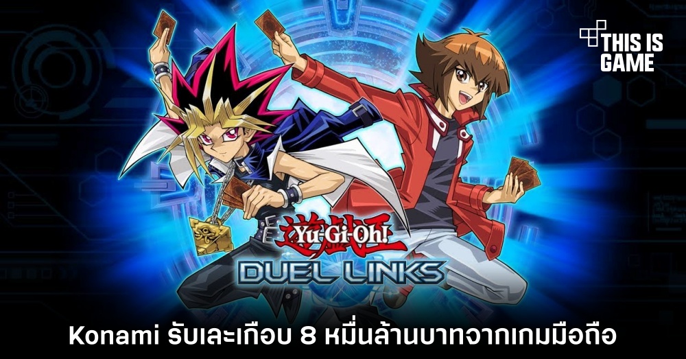 Konami รับเละเกือบ 8 หมื่นล้านบาทจากเกมมือถือ