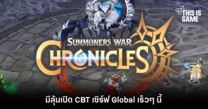 Summoners War: Chronicles มีลุ้นเปิด CBT เซิร์ฟ Global เร็ว ๆ นี้ 5 Summoners War: Chronicles มีลุ้นเปิด CBT เซิร์ฟ Global เร็ว ๆ นี้