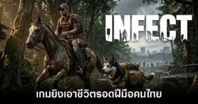 infect-the-last-stand-wishlist-on-steam-now feature