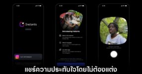 instagram-instans-features-release