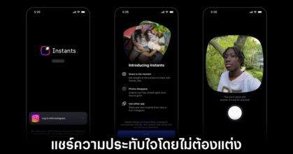 instagram-instans-features-release