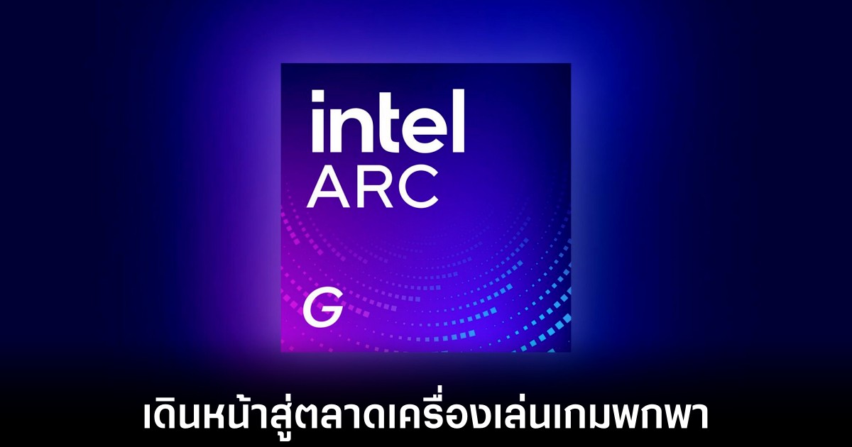 intel-arc-g-series-for-handheld