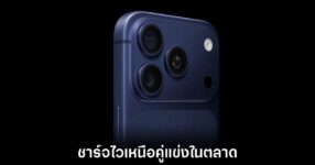 iphone-17-pro-charging-speed