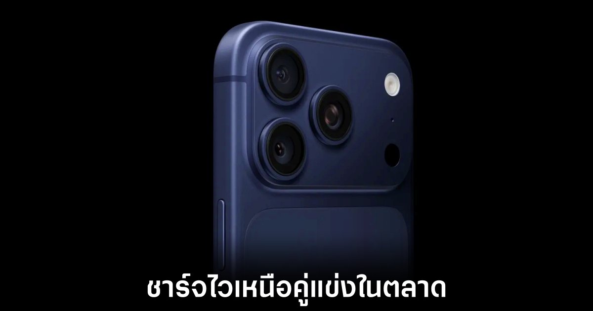 iphone-17-pro-charging-speed