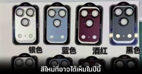 iphone-18-pro-color-leaks
