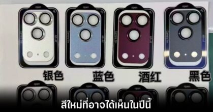 iphone-18-pro-color-leaks