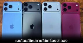 iphone-18-pro-dummy-new-color