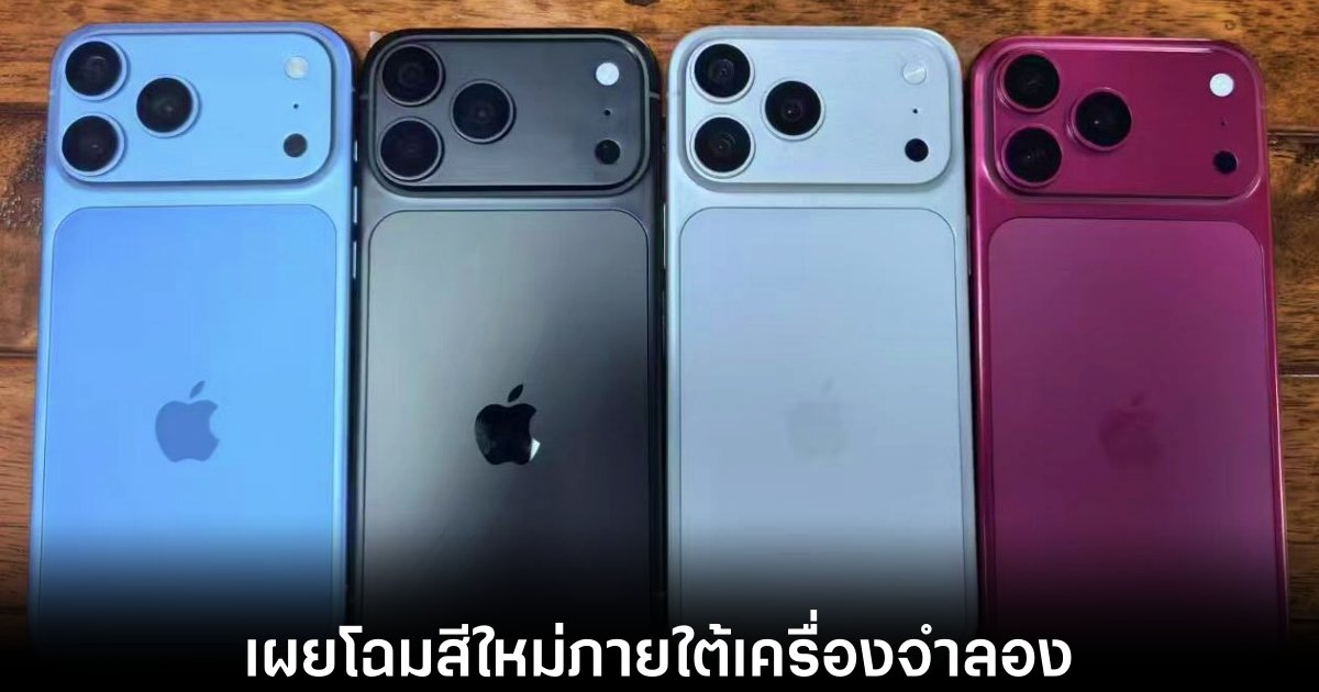iphone-18-pro-dummy-new-color