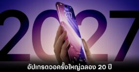 iphone-20th-apple-display-rumors