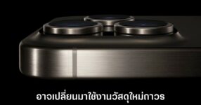 iphone-pro-aluminium-use