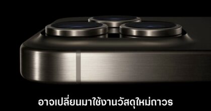 iphone-pro-aluminium-use