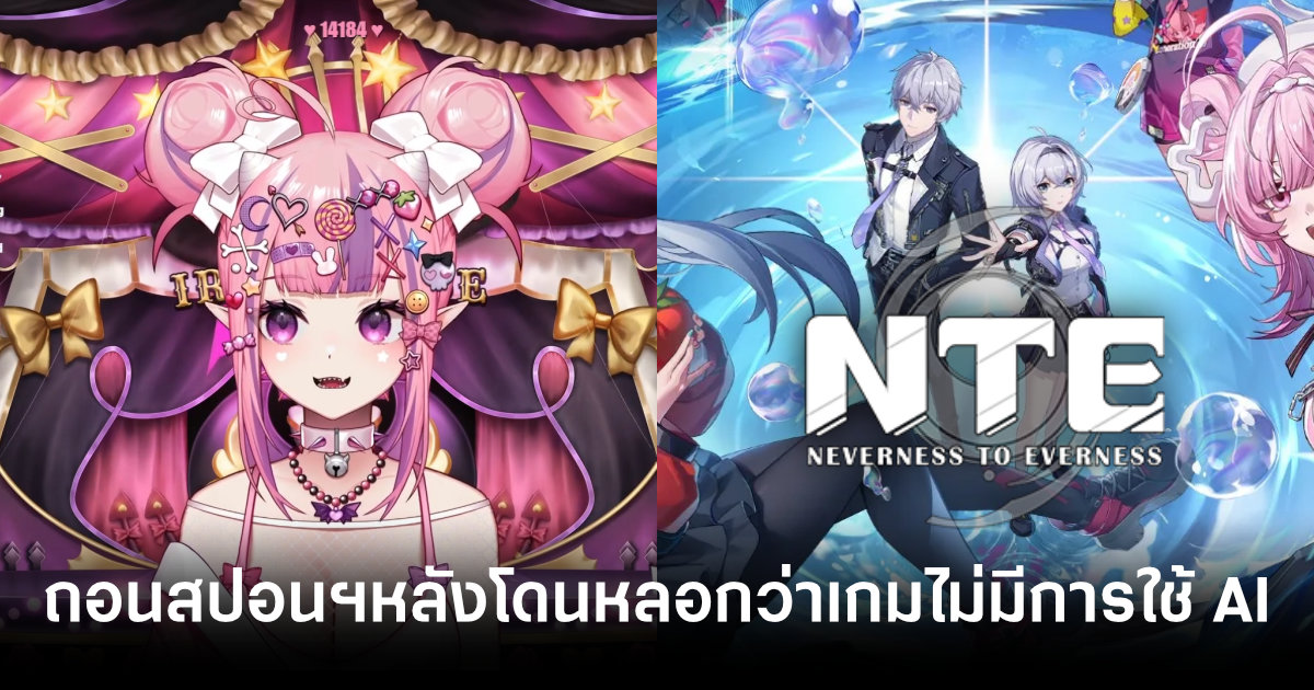 ironmouse-withdraws-neverness-to-everness-sponsorship-over-ai-controversy-feature