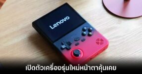 lenovo-retro-handheld-release