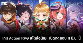 Limit Zero Breakers เกมแนว Action RPG เตรียมเปิด Prologue Test วันที่ 11 มิ.ย. นี้