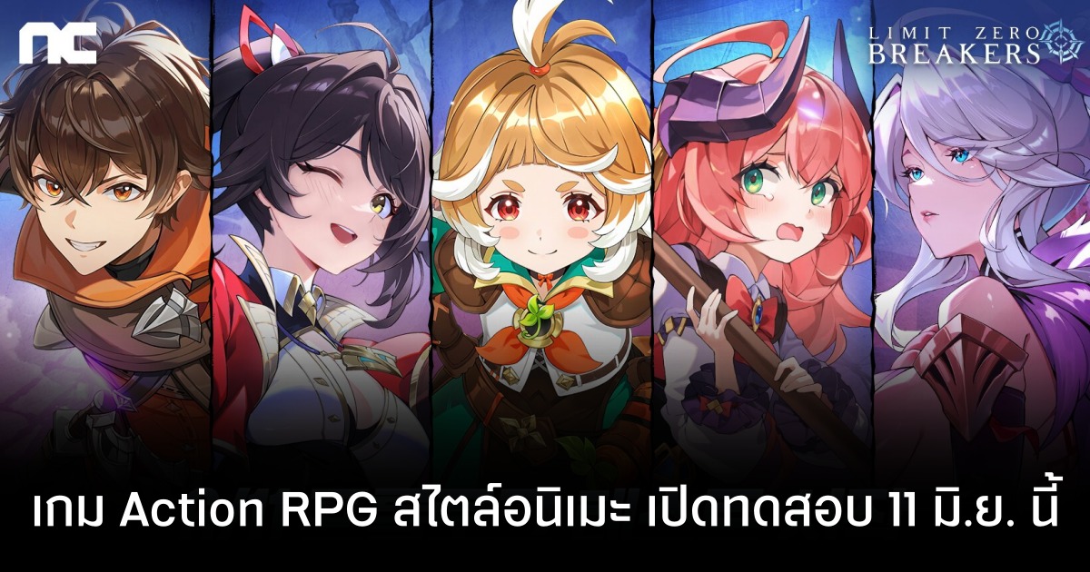 Limit Zero Breakers เกมแนว Action RPG เตรียมเปิด Prologue Test วันที่ 11 มิ.ย. นี้