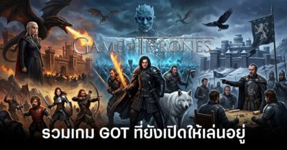 list-of-game-of-thrones-games feature