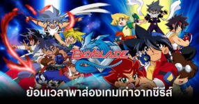 look-at-games-from-the-beyblade-series feature