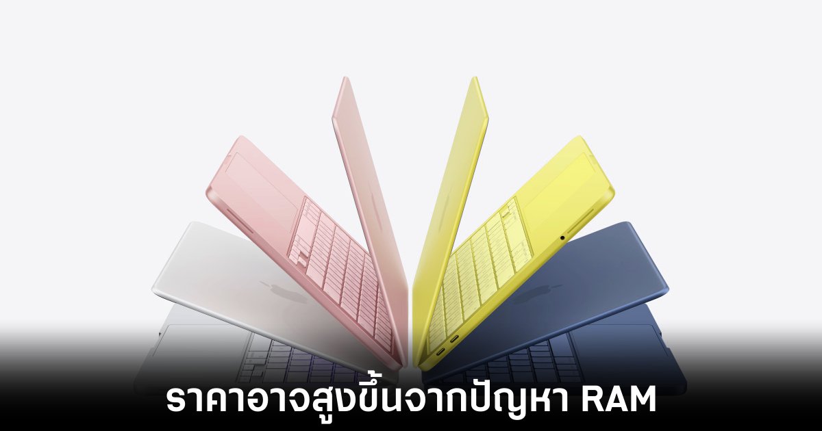 macbook-neo-apple-price-ram-hike
