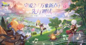 Ragnarok M: Eternal Love 2 ประกาศเปิดรับสมัครผู้เข้าร่วมทดสอบแล้ว