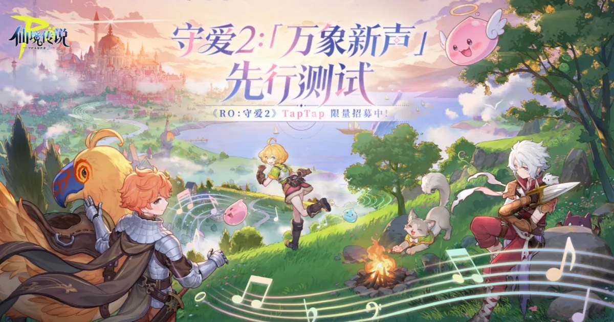 Ragnarok M: Eternal Love 2 ประกาศเปิดรับสมัครผู้เข้าร่วมทดสอบแล้ว