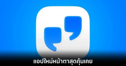 meta-forum-apps-for-iphone