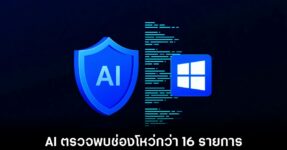 microsoft-ai-found-vul-in-system