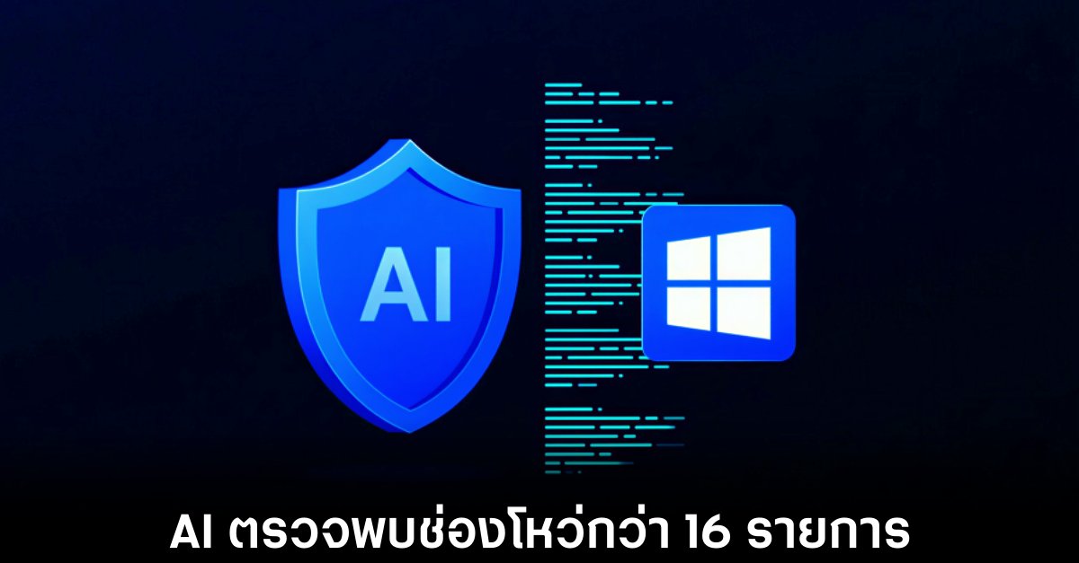 microsoft-ai-found-vul-in-system