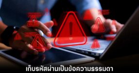 microsoft-edge-vulner-plain-text
