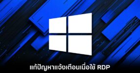 microsoft-fix-rdp-error-bugs