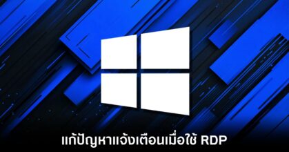 microsoft-fix-rdp-error-bugs