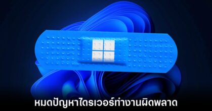 microsoft-windows-11-auto-driver-restore