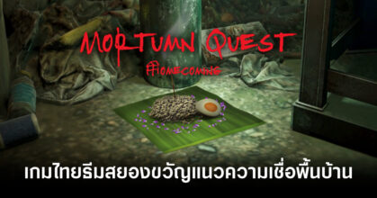 mortumn-quest-homecoming-thai-game-announcement-feature