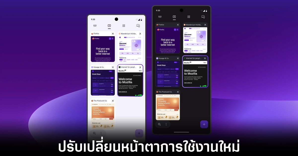 mozilla-revamp-nova-ui