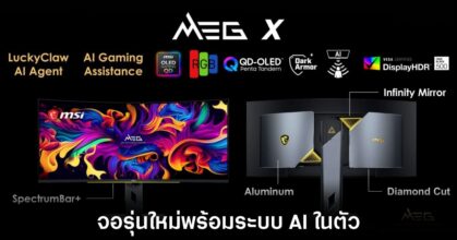 msi-meg-x-ai-agents-monitor