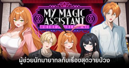 my-magic-assistant-announced feature