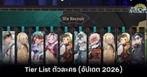 neo-artifacts-tier-list-2026 feature