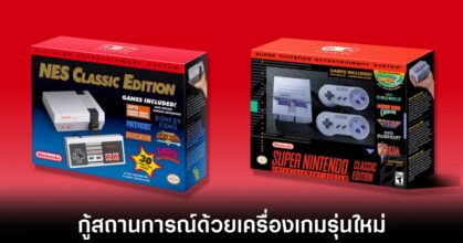 nintendo-classic-release-reason