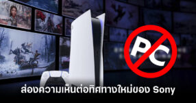 online-reactions-to-sony-ending-pc-port-feature