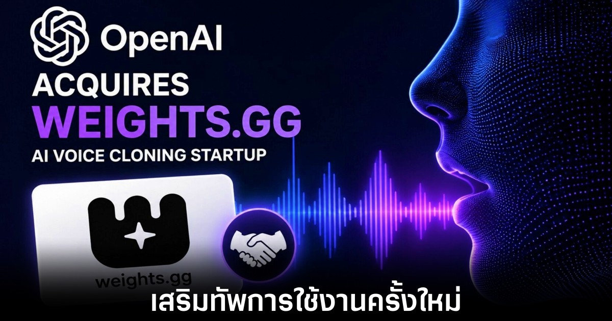 openai-accquire-weightsgg