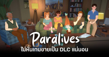 paralives-devs-promise-no-content-will-be-sold-as-dlc-feature