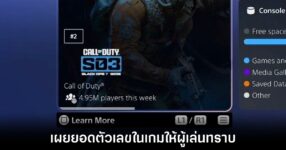 playstation-5-player-base-static
